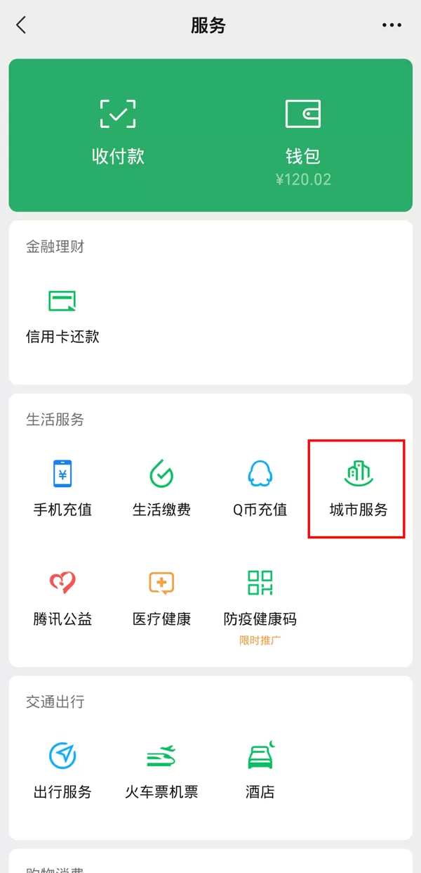 微信在哪里预约车管所业务?微信预约车管所业务方法介绍