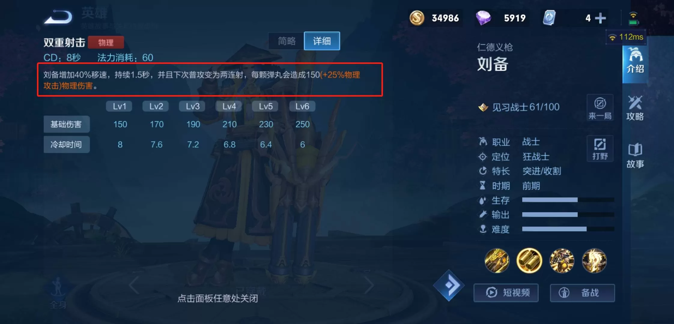 王者荣耀刘备怎么玩?王者荣耀刘备玩法攻略