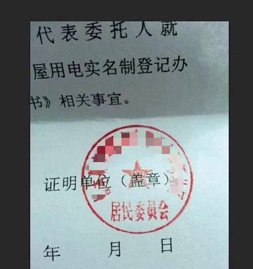 PS怎么抠公章？PS抠公章的操作步骤