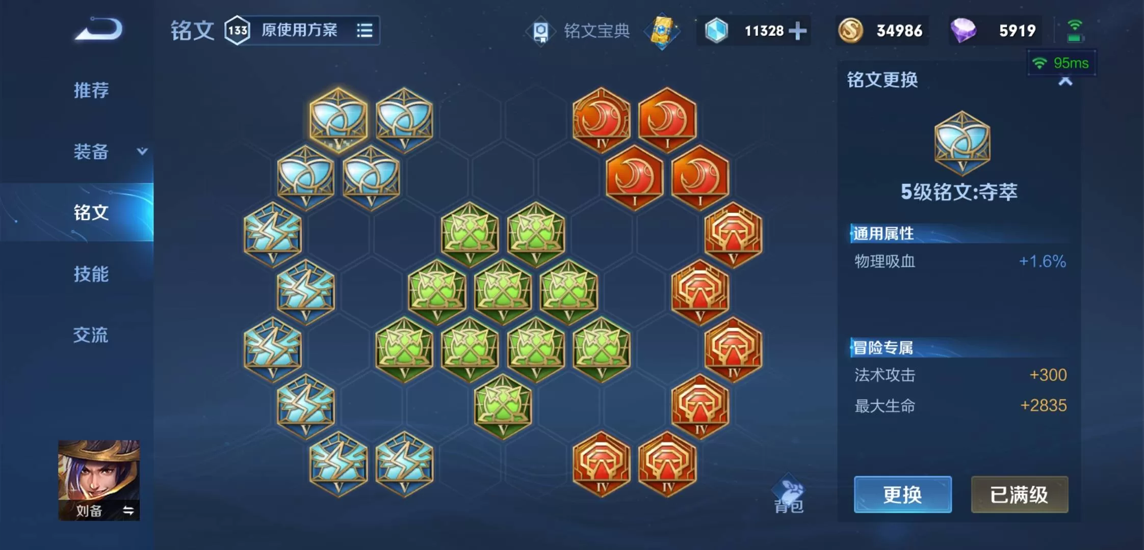 王者荣耀刘备怎么玩?王者荣耀刘备玩法攻略