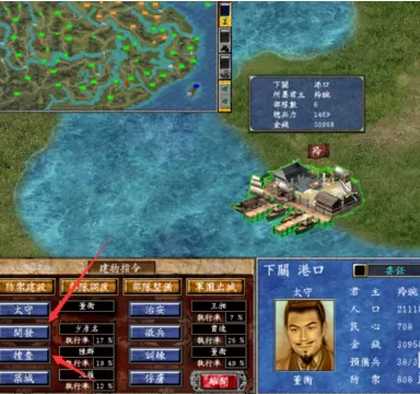 三国群英传7游戏攻略详细介绍