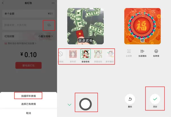 微信怎么设置动态红包?微信动态红包设置方法