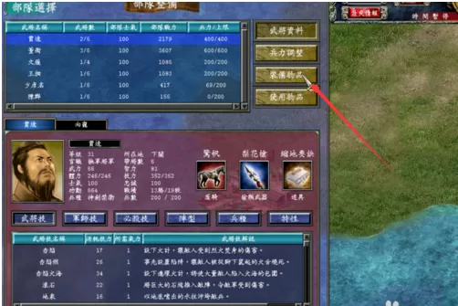 三国群英传7游戏攻略详细介绍