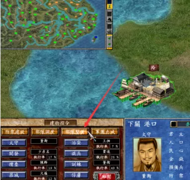 三国群英传7游戏攻略详细介绍