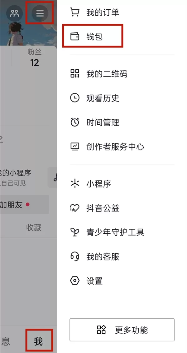 抖音如何开通dou分期?抖音开通dou分期步骤流程
