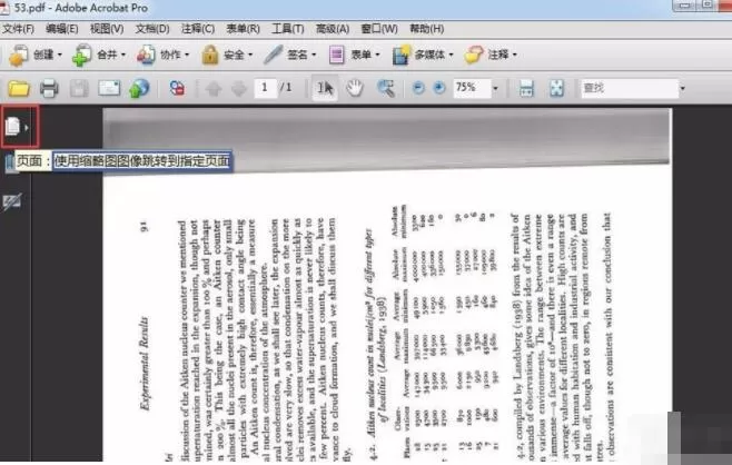 adobe reader如何保存旋转页面 Adobe Acrobat旋转PDF页面的方法