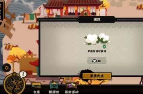 无悔华夏棉花怎么获得?无悔华夏棉花获得攻略