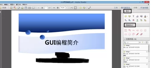 adobe reader如何添加注释 adobe reader添加注释方法