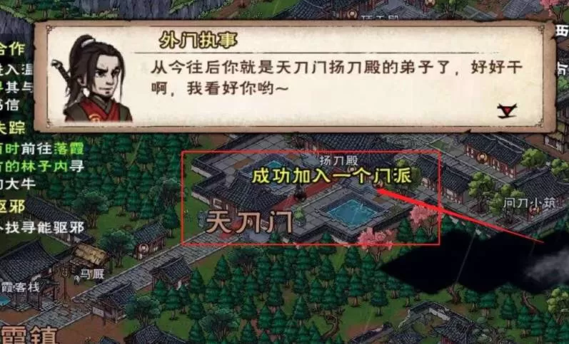 烟雨江湖天刀门任务怎么完成?烟雨江湖天刀门任务完成攻略