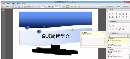 adobe reader如何添加注释 adobe reader添加注释方法