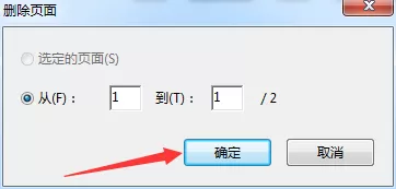 adobe reader如何删除页 adobe reader删除页的方法