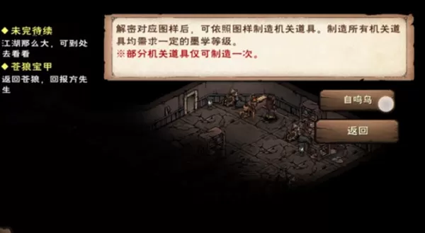 烟雨江湖自鸣鸟怎么获得?烟雨江湖自鸣鸟获得攻略