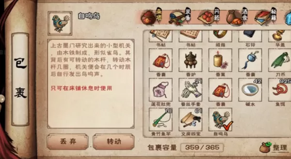 烟雨江湖自鸣鸟怎么获得?烟雨江湖自鸣鸟获得攻略