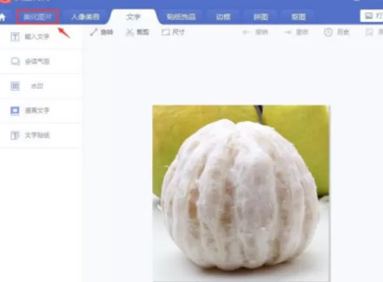 美图秀秀智能绘色滤镜怎么用 美图秀秀智能绘色滤镜设置教程