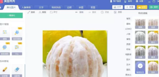 美图秀秀智能绘色滤镜怎么用 美图秀秀智能绘色滤镜设置教程