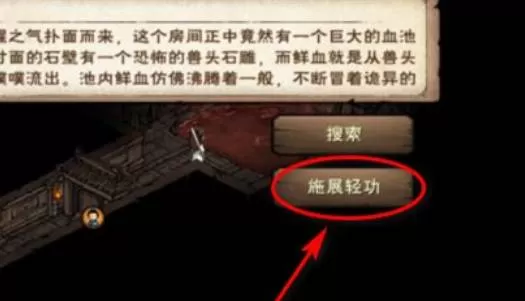 烟雨江湖血池怎么使用?烟雨江湖血池使用攻略