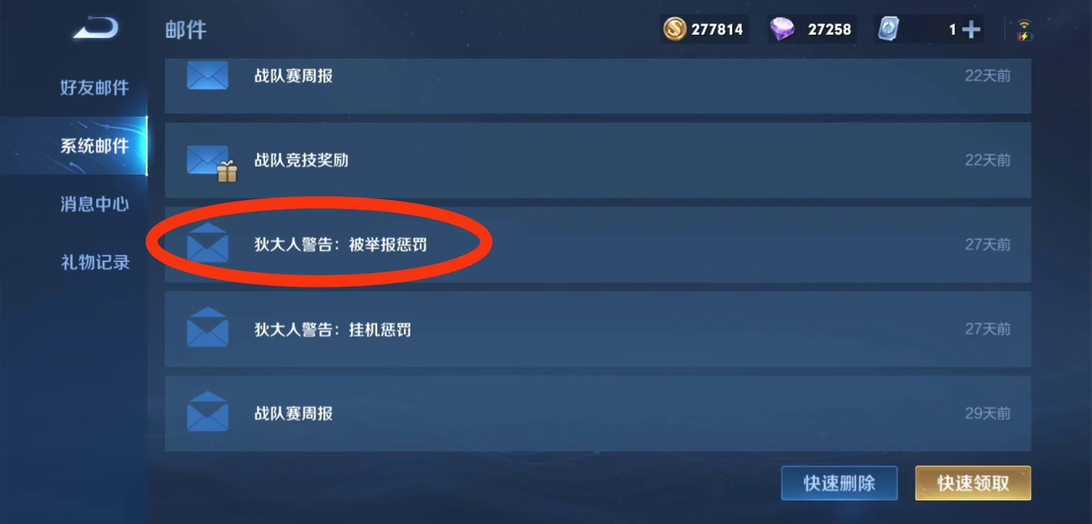 王者荣耀怎么申请恢复信誉积分?王者荣耀申请恢复信誉积分攻略