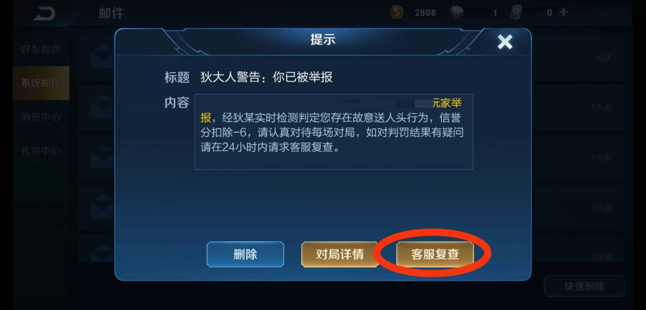 王者荣耀怎么申请恢复信誉积分?王者荣耀申请恢复信誉积分攻略
