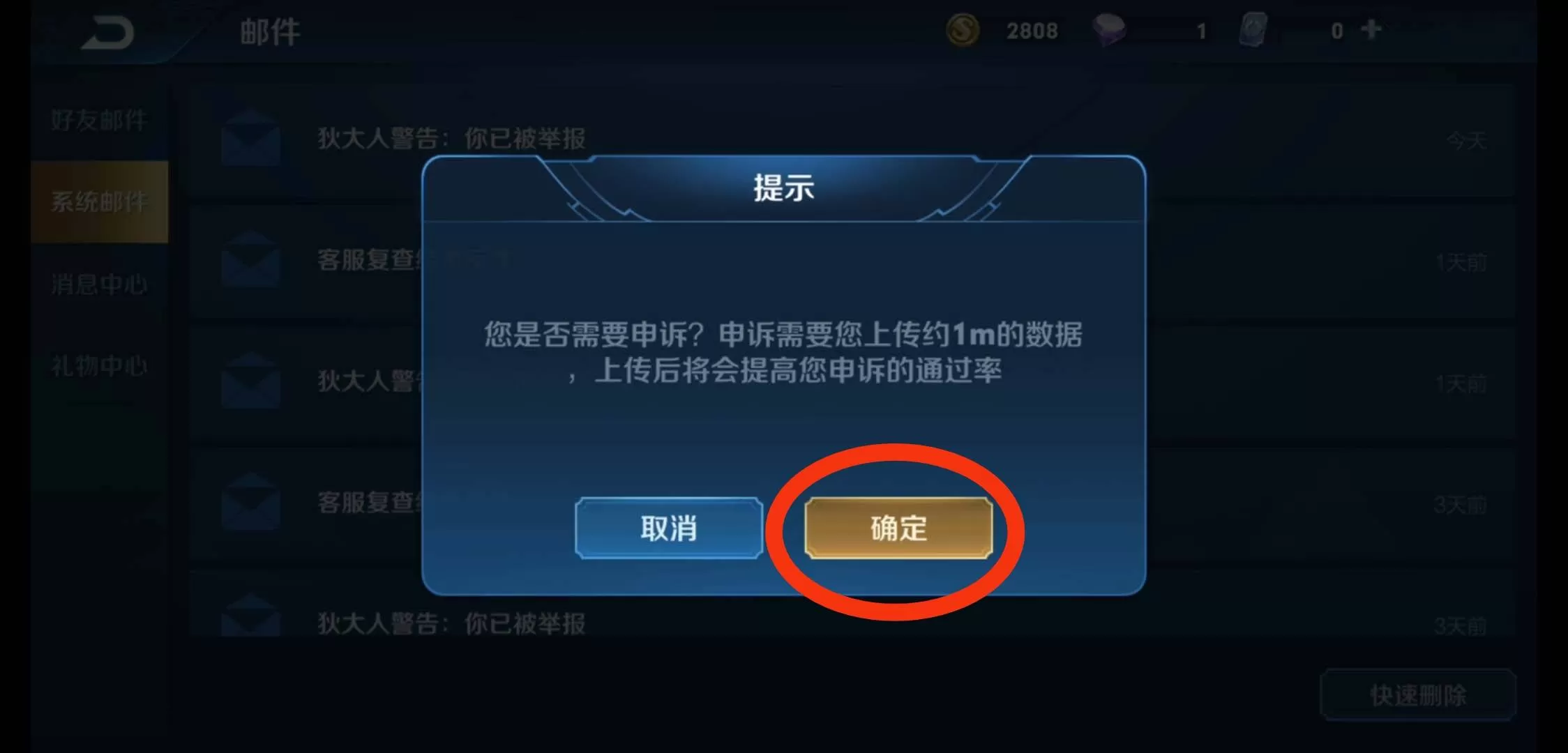 王者荣耀怎么申请恢复信誉积分?王者荣耀申请恢复信誉积分攻略