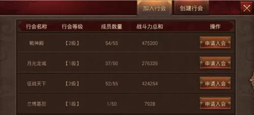 传奇世界加入行会的操作教程