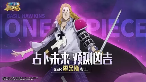 航海王：燃烧意志霍金斯技能怎么加点？航海王：燃烧意志霍金斯技能加点攻略