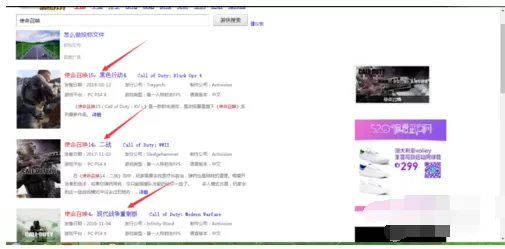 使命召唤系列下载及安装教程的详细操作