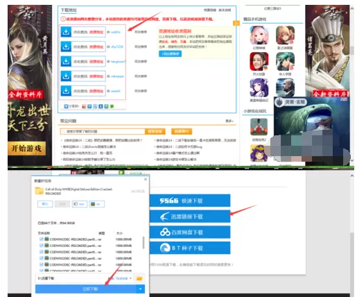 使命召唤系列下载及安装教程的详细操作