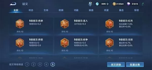王者荣耀铭文怎么快速到150级?王者荣耀铭文快速到150级攻略