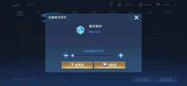 王者荣耀铭文怎么快速到150级?王者荣耀铭文快速到150级攻略