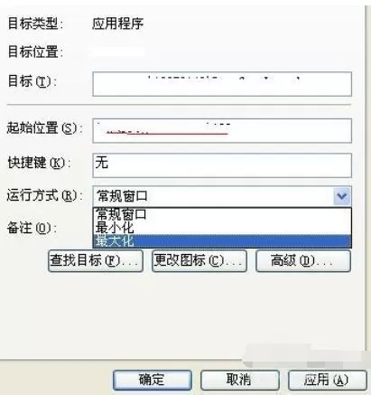 八年抗战2设置显示全屏的详细操作步骤
