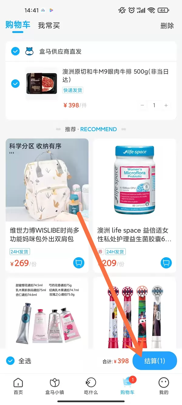盒马鲜生如何结算?盒马鲜生结算方法