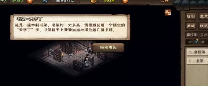 烟雨江湖经络学怎么获得?烟雨江湖经络学获得攻略