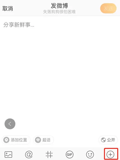 微博抽奖如何查看自己是不是过滤号?微博抽奖看自己是否被过滤方法