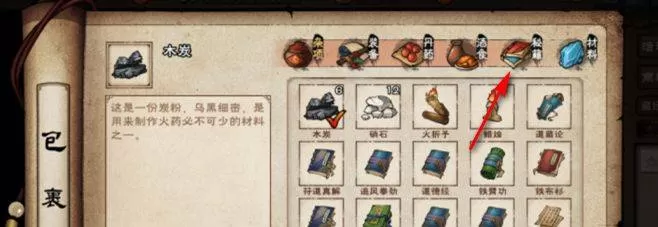 烟雨江湖经络学怎么获得?烟雨江湖经络学获得攻略
