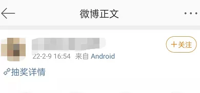 微博抽奖如何查看自己是不是过滤号?微博抽奖看自己是否被过滤方法