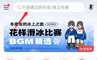 网易云音乐曲风偏好怎么看?网易云音乐曲风偏好查看方法