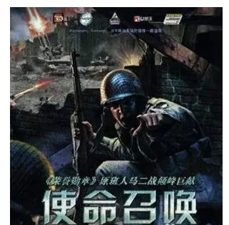 使命召唤1秘籍
