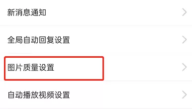 闲鱼上传图片不清晰如何解决?闲鱼上传图片不清晰解决办法