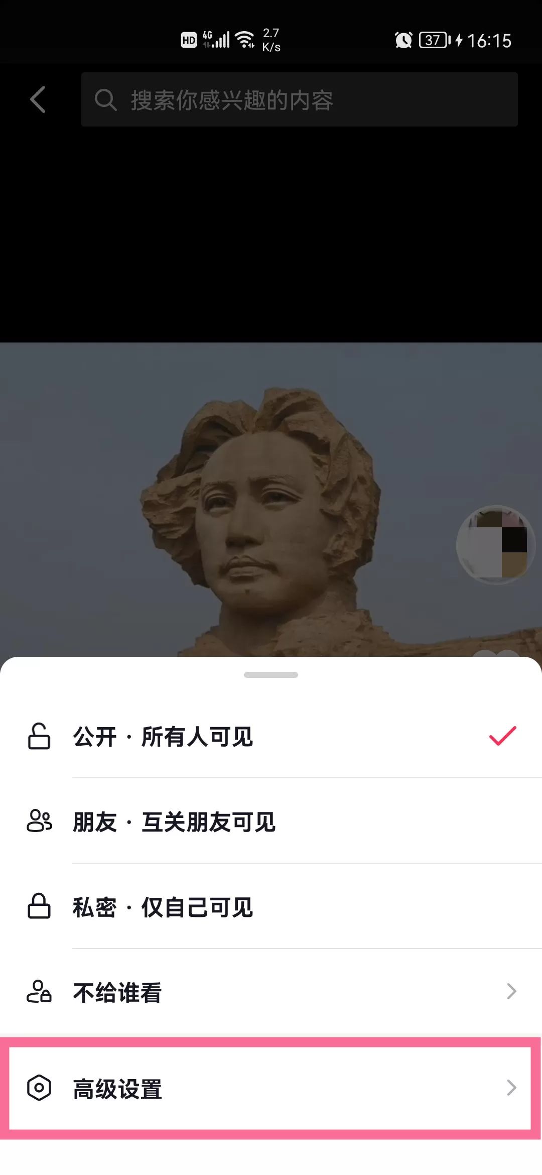 抖音不想要别人合拍自己的视频该怎么设置?抖音禁止合拍设置方法