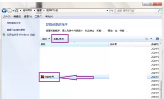 传奇世界看不见画面的详细教程