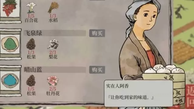 江南百景图晴山蓝怎么获得?江南百景图晴山蓝获得攻略