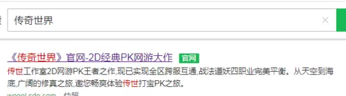 传奇世界看不见画面的详细教程