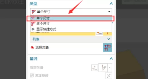 UG制图如何设置坐标标注 UG制图添加坐标标注教程
