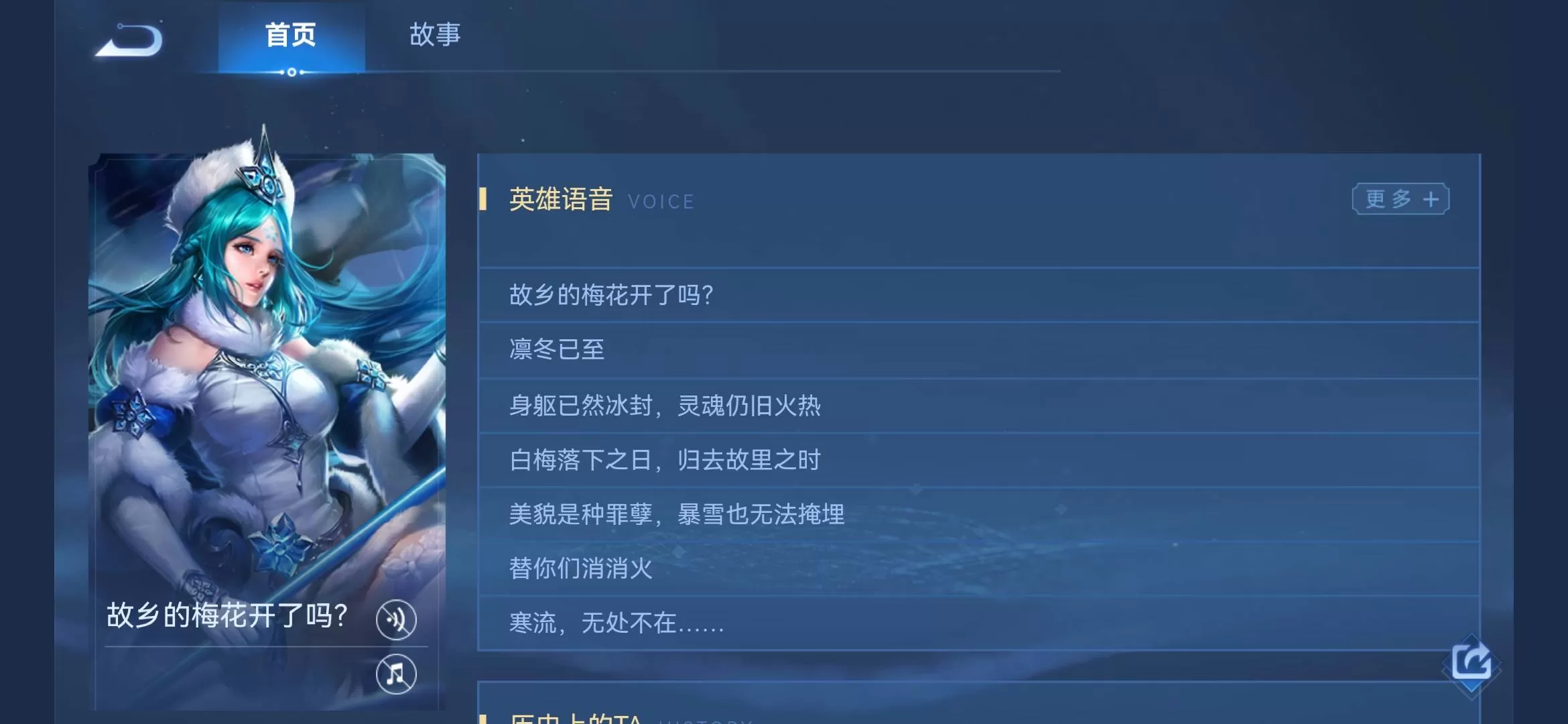 王者荣耀王昭君台词有哪些?王者荣耀王昭君台词介绍