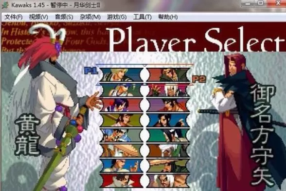 月华剑士2黄龙选取具体操作步骤