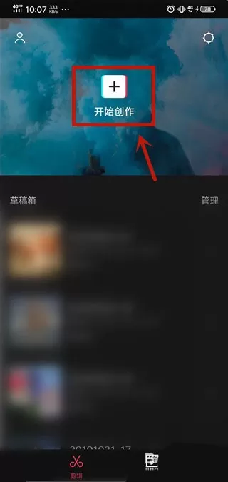 剪映怎么调节色温?剪映色温调节的方法