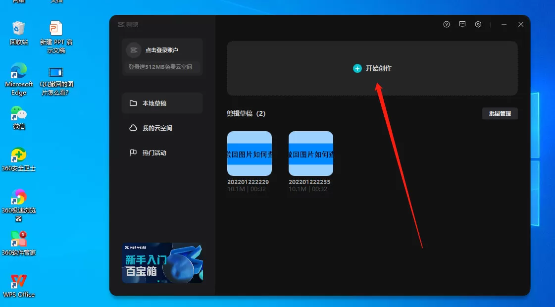 剪映怎么调节色温?剪映色温调节的方法