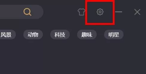 飞火动态壁纸怎么设置程序全屏时壁纸变静态 飞火动态壁纸设置程序全屏时壁纸变静态流程