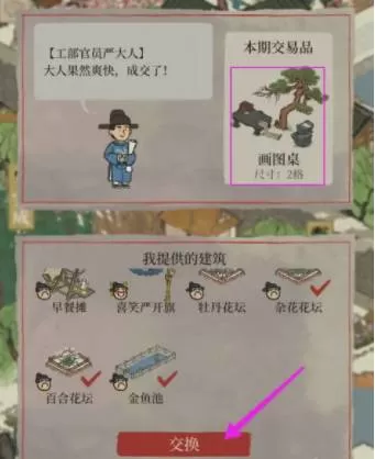 江南百景图画图桌怎么获得?江南百景图画图桌获得攻略