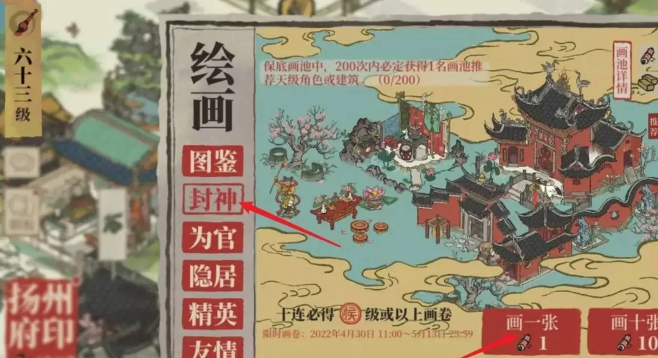 江南百景图八卦炉怎么获得?江南百景图八卦炉获得方法